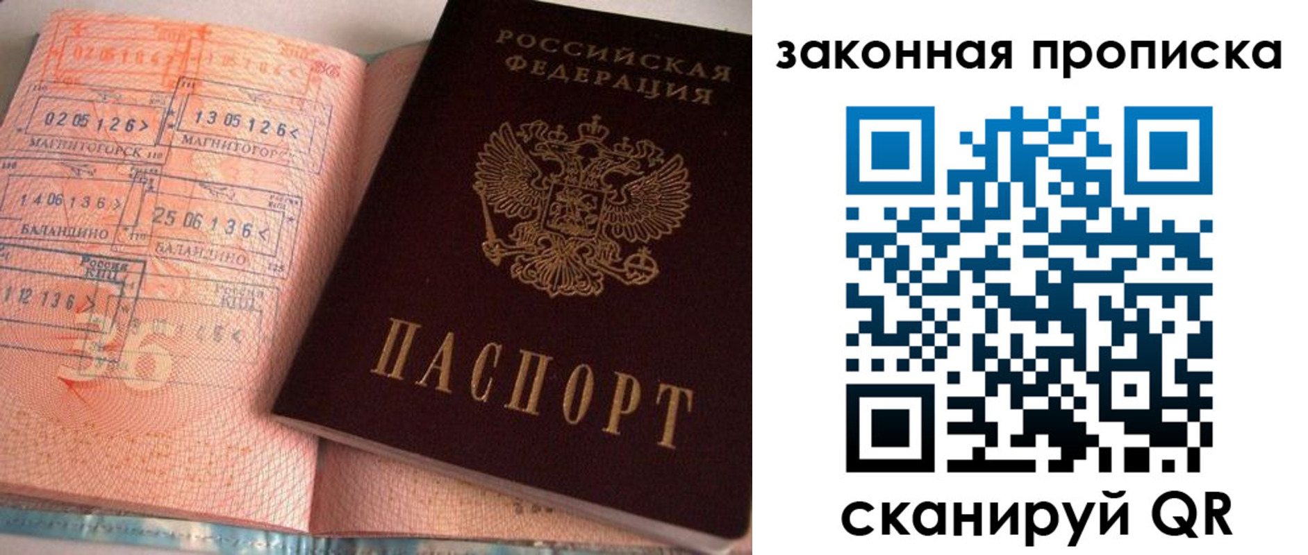 временная регистрация 2025 в Туапсе