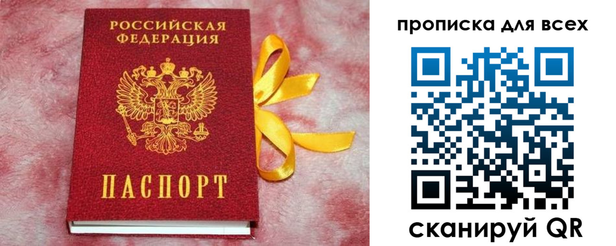 прописка для школы в Туапсе