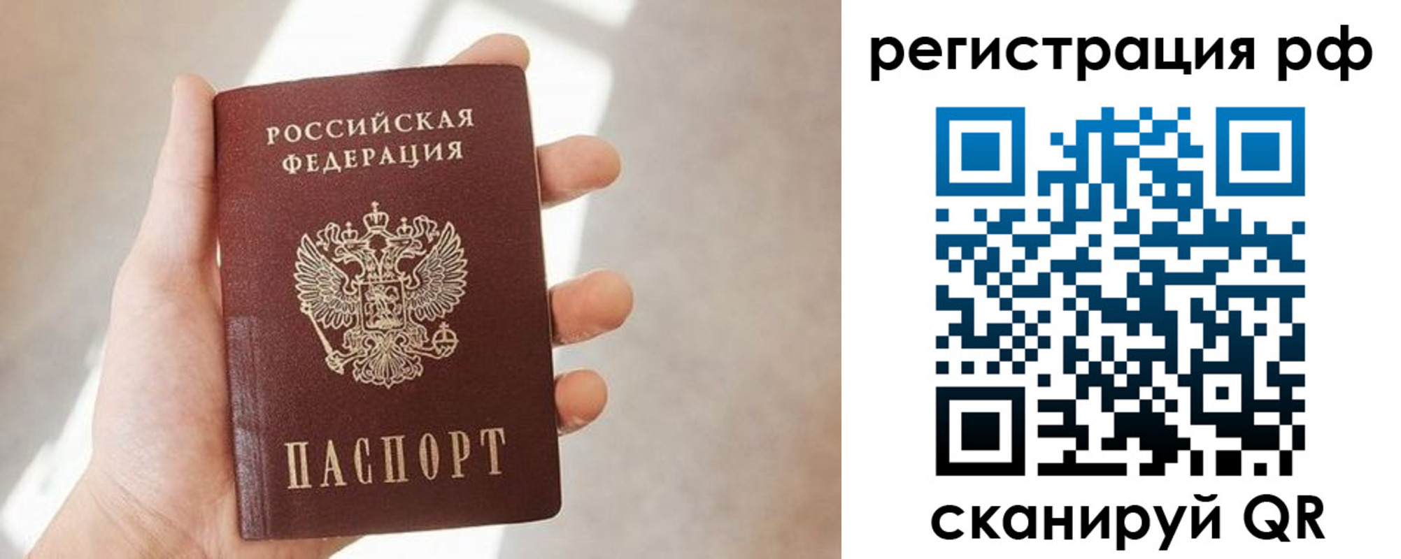прописка от собственника в Туапсе