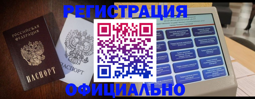 прописка для военкомата в Туапсе