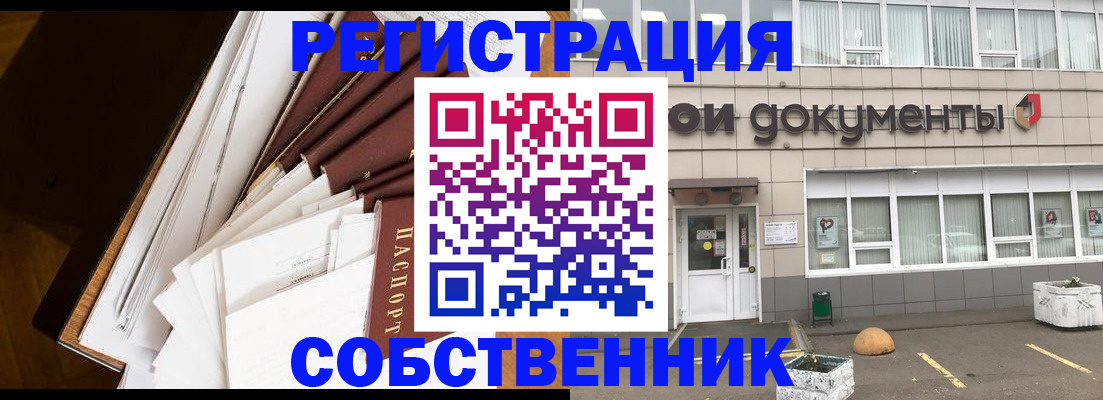 прописка регистрация в Туапсе