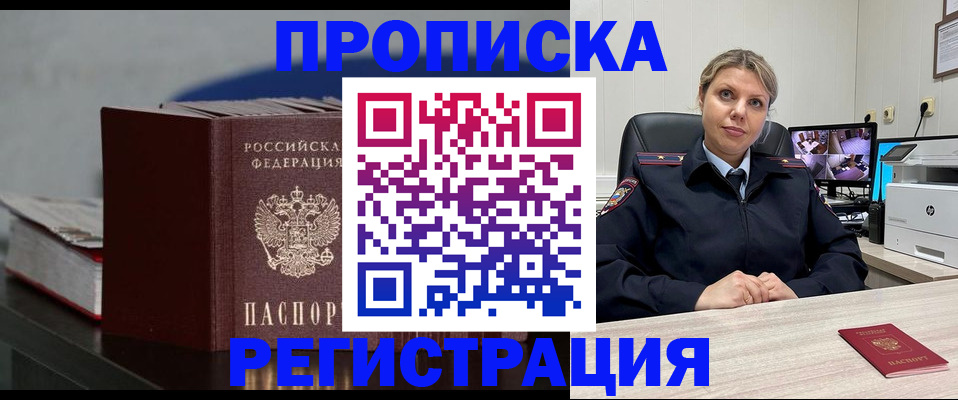 пропишу в квартире в Туапсе