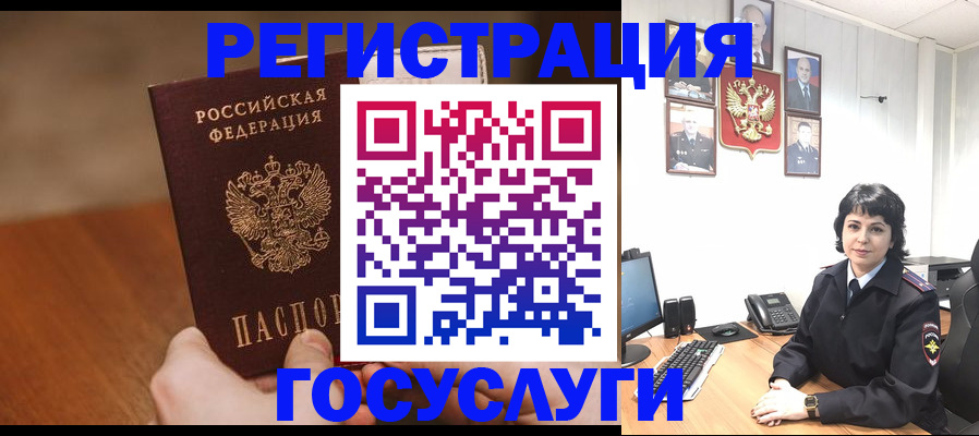 прописка штамп в Туапсе