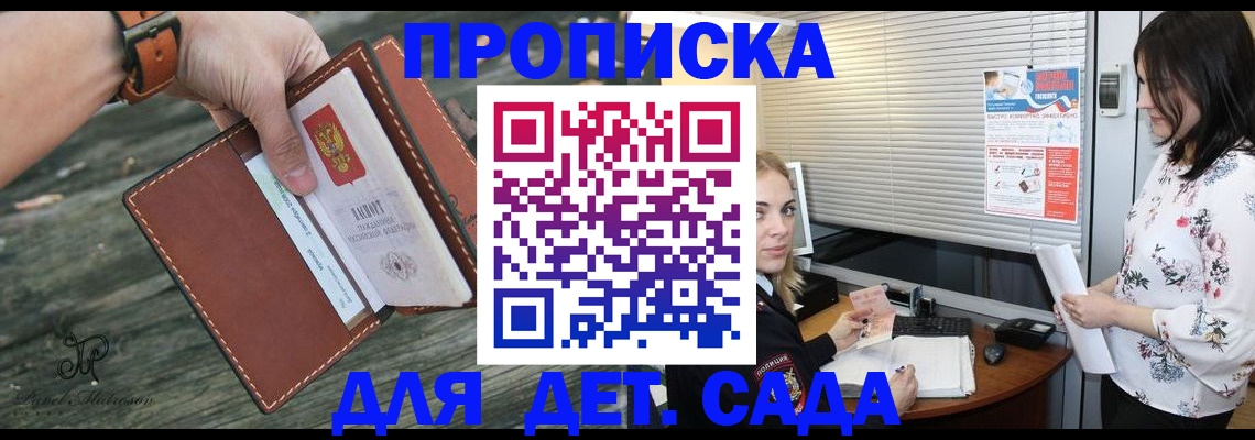 прописка для военкомата в Туапсе