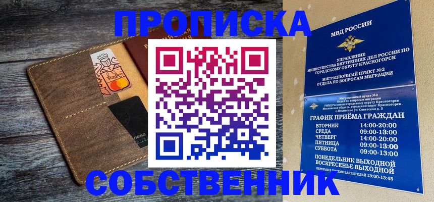 временная регистрация надежно в Туапсе