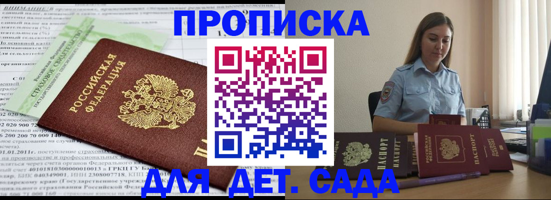 временная регистрация поиск в Туапсе